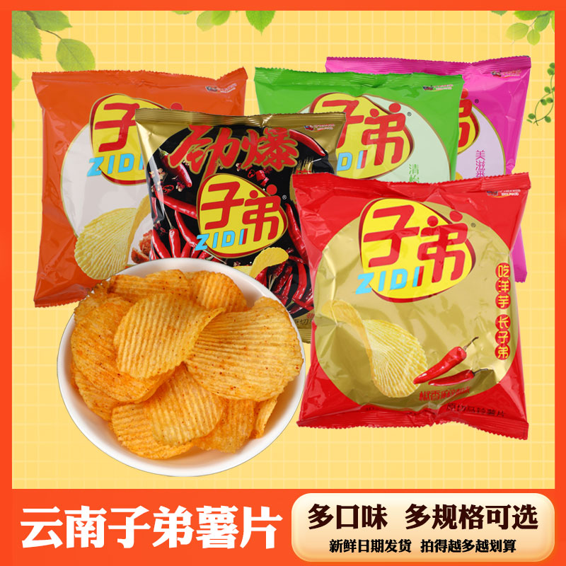 云南子弟油炸大包土豆劲爆麻辣田园玉米香脆贵州膨化食品休闲营养