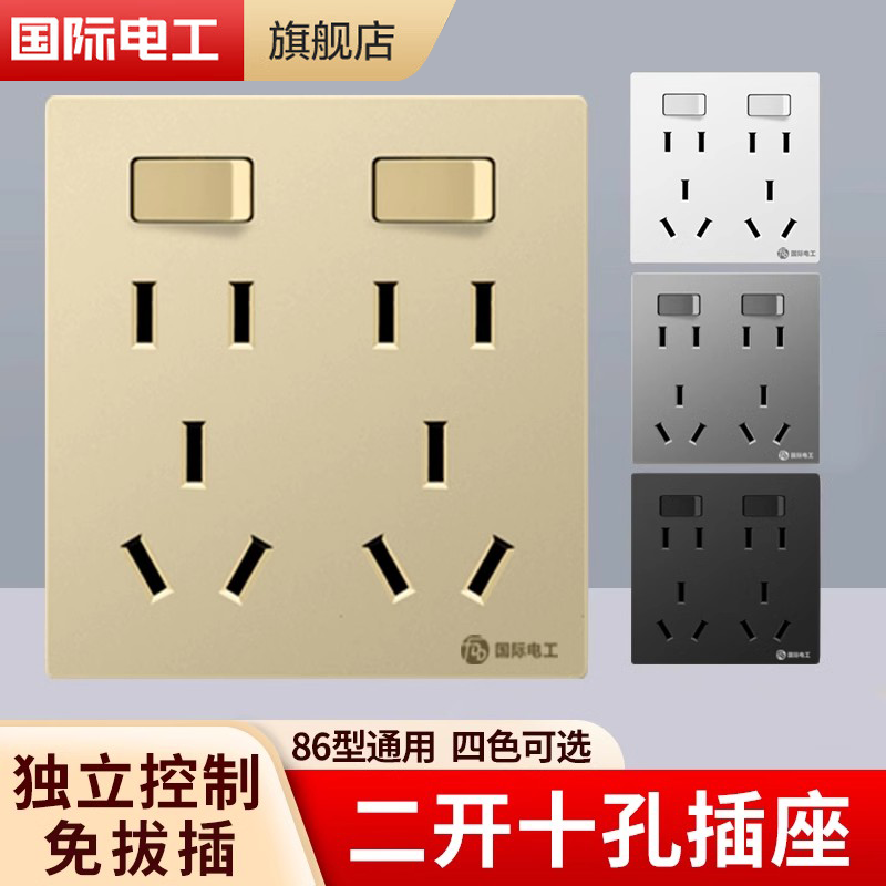 二开十孔二二三三插独立开关86型浴室厨房多功能暗装家装10孔插座