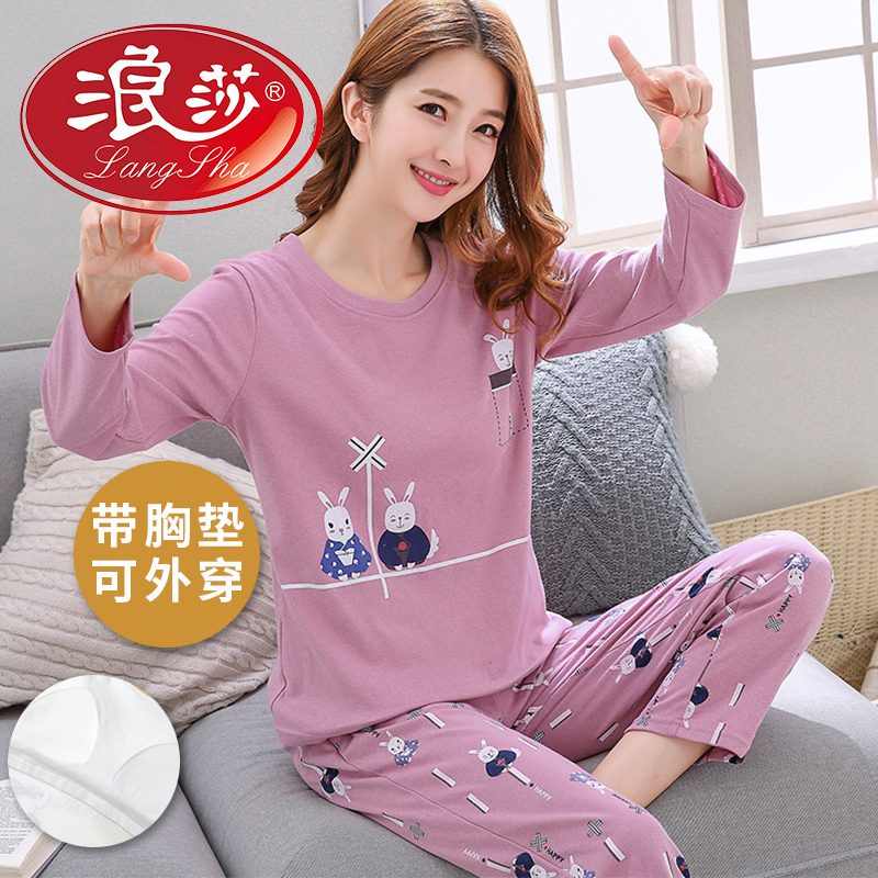 浪莎棉质带胸垫睡衣女春秋季长袖2025年新款大码女士秋冬季家居服