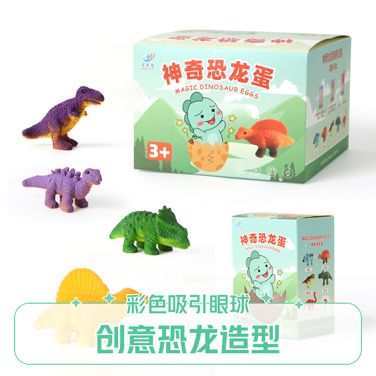 趣味仿真霸王龙孵化恐龙蛋动物模具惊喜破壳恐龙益智小玩具泡水玩