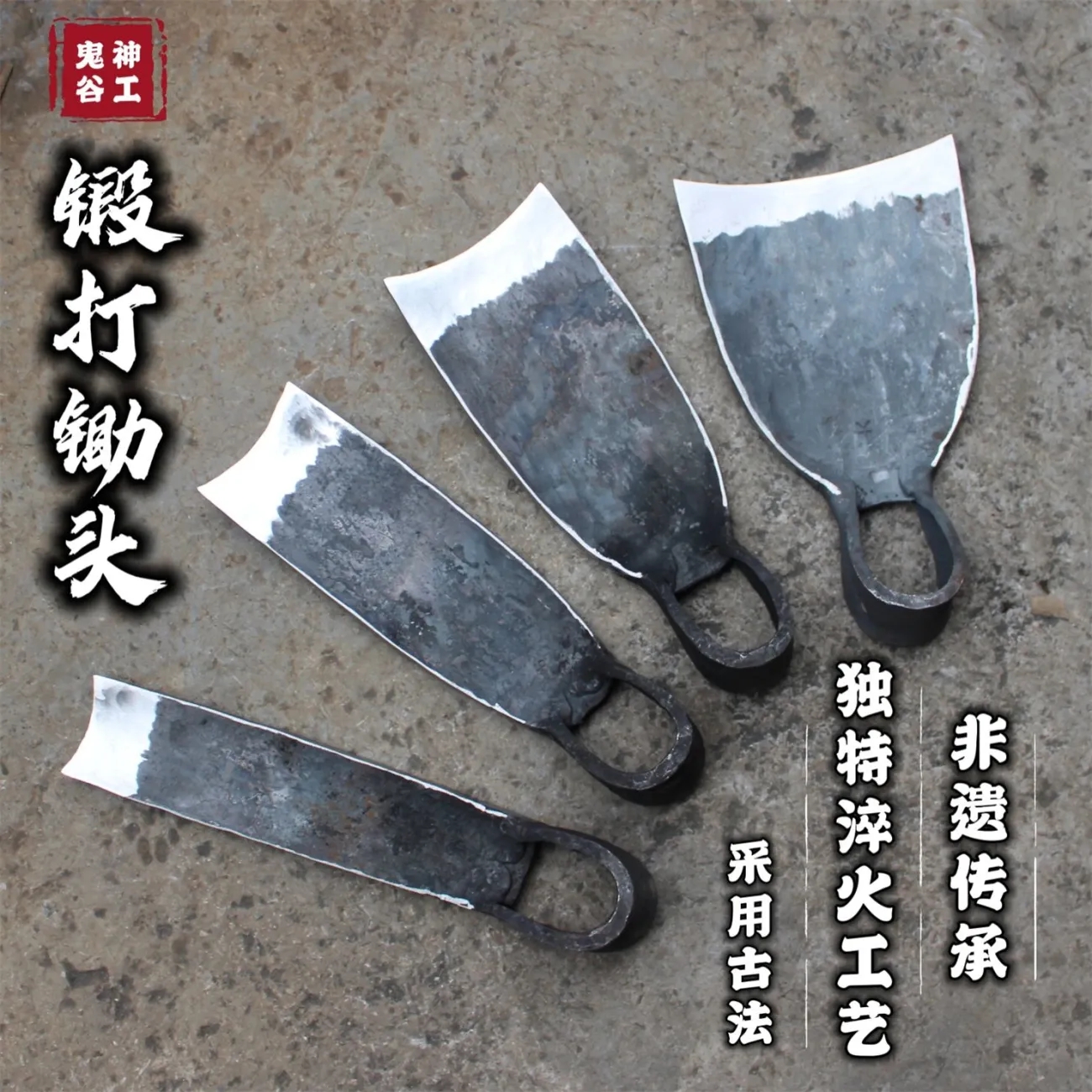 大字刀锄头湘西铁匠传承记忆冷水淬火锻打锄头弹簧钢挖地挖石头