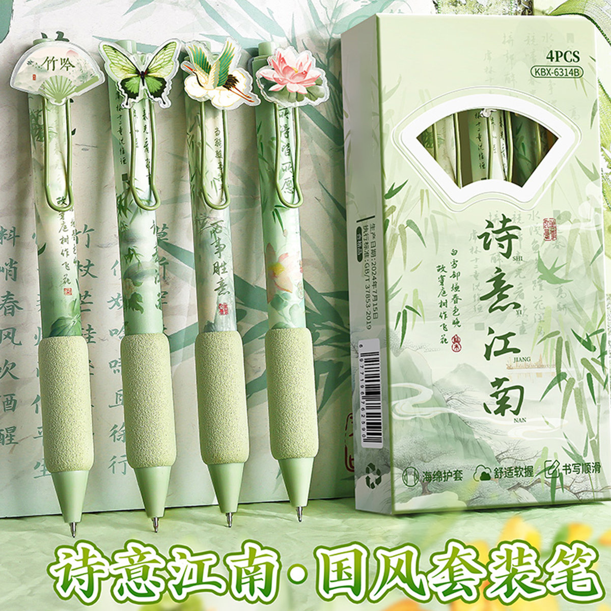 江南国风按动中性笔ST芯速干顺滑刷题笔初中小学生黑笔ins风创意