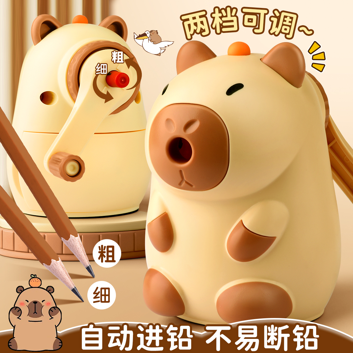卡皮巴拉卷笔刀削笔器小学生手摇转笔刀铅笔削笔机幼儿园儿童手动