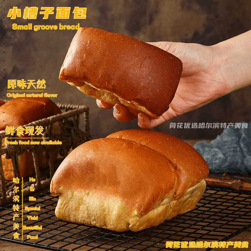 马迭尔小槽子面包即食手撕软糯面包东北特产解馋零食鲜食产地直发