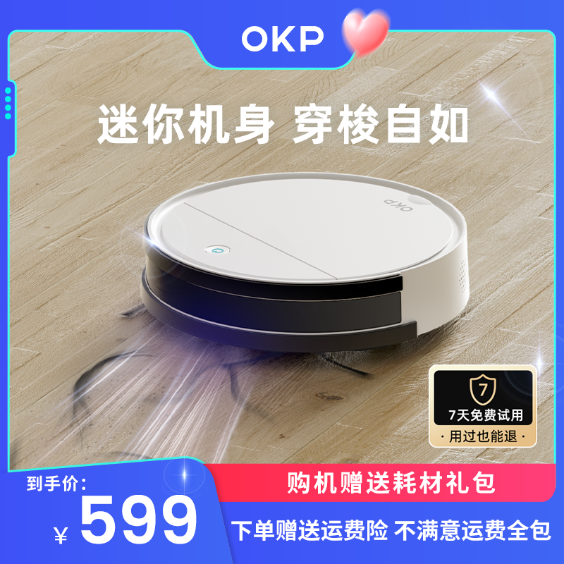 OKP扫地机器人K5扫拖一体机全自动拖地扫地全自动吸尘器解放双手