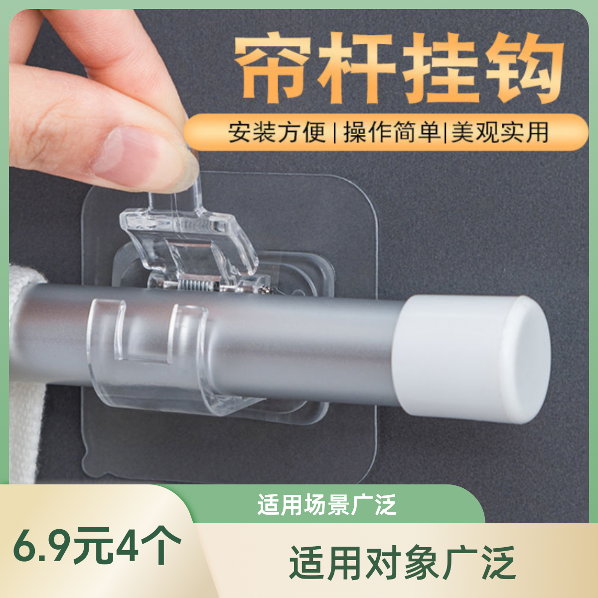 帘杆花洒挂钩窗帘杆夹固定器免打孔夹子横杆透明伸缩杆粘钩