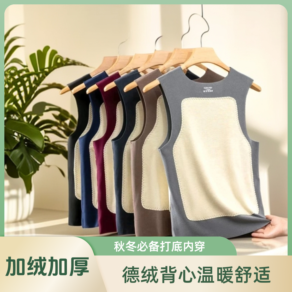 德绒保暖背心男秋冬新款内穿加绒背心无痕打底坎肩马甲保暖秋冬季
