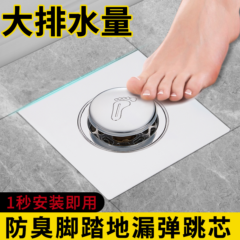 新防臭地漏芯防堵卫生间防虫下水道浴室弹跳地漏防虫反臭神器通用