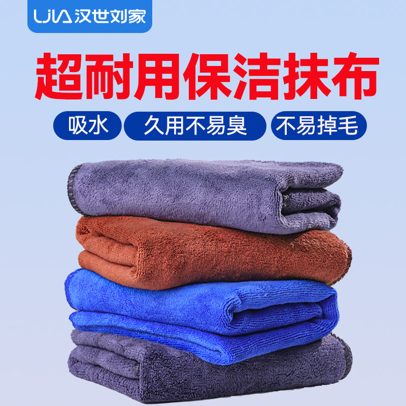 家政保洁专用毛巾清洁抹布吸水不掉毛加厚厨房擦地板擦玻璃擦桌布