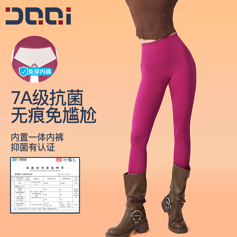 的确奇【保暖搭子】免穿内裤抗菌裆加绒高腰裤女瑜伽健身长裤冬1879