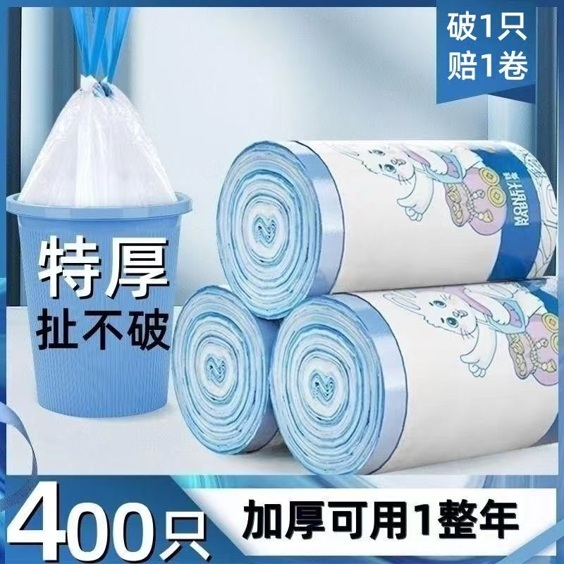 【福利新品！第200只半价】印花抽绳垃圾袋100只加大加厚驱虫厨房袋
