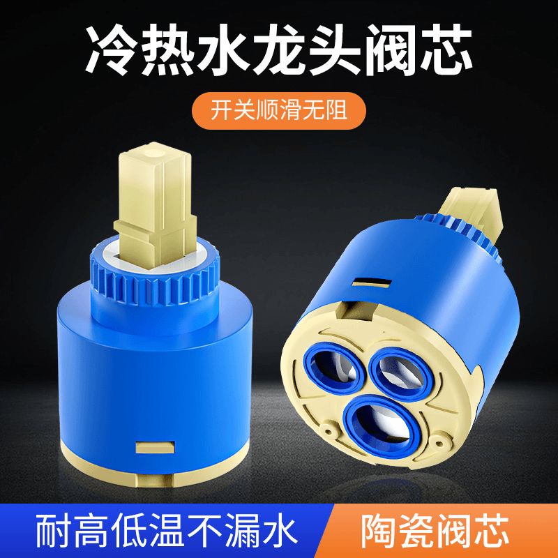 冷热水龙头陶瓷优质厨房快开龙头节水热水器通用混合阀门开关配件