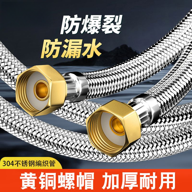 304不锈钢编织软高压防爆管冷热进水软管马桶热水器角阀水管软管