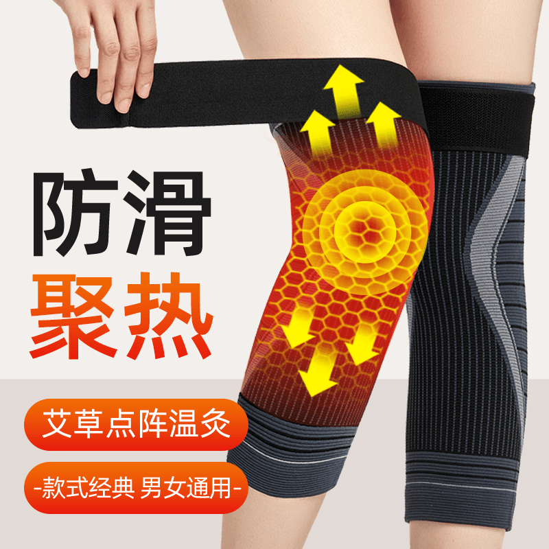 绑带艾草护膝保暖防寒男女士中老年款式挡风护腿防滑护膝盖亲肤