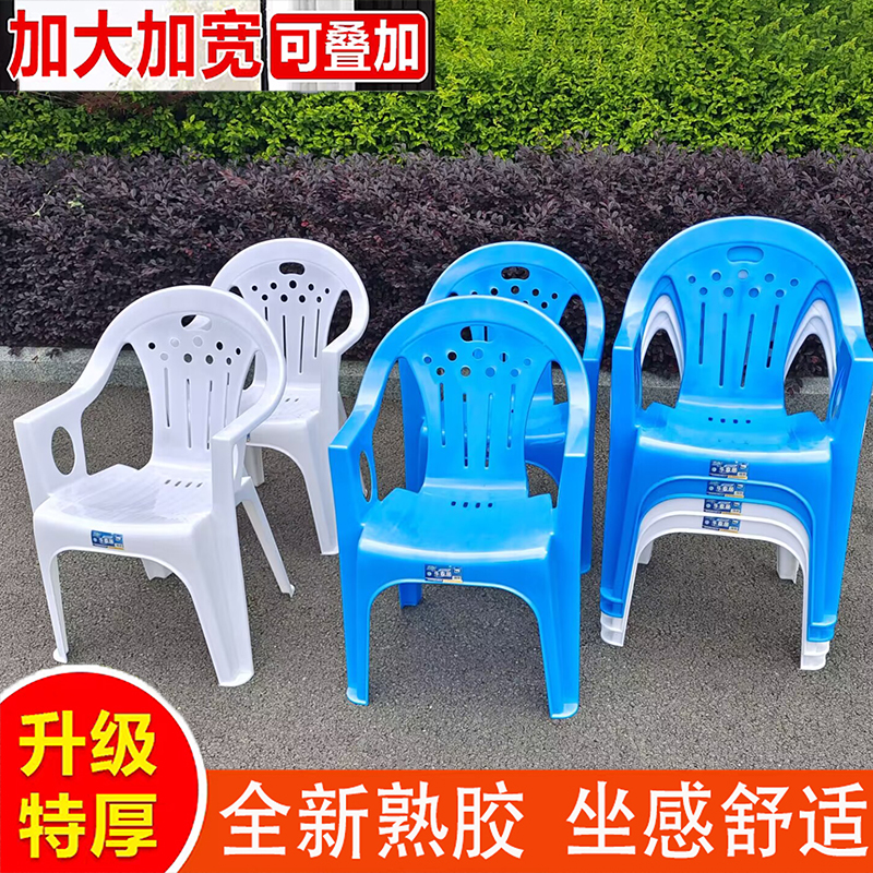 椅子户外餐椅家用商用加大加宽大排档靠背扶手椅沙滩椅特厚塑料椅
