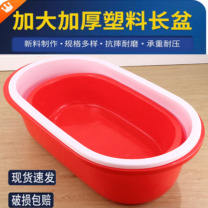 衣服家用加厚耐磨洗澡盆加大特大号长盆老式特厚长方形养鱼胶凳子