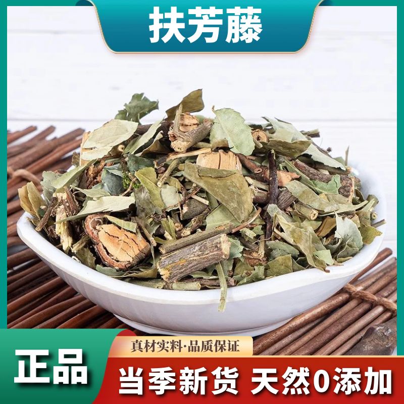 扶芳藤甄选新货滂藤250g岩青藤万年青千斤藤正品500g干货牛膝滋补