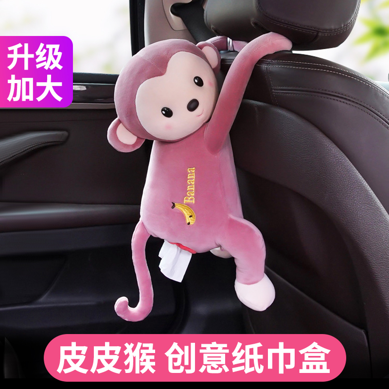 车载纸巾盒猴子汽车内抽纸盒车上用品挂式纸抽盒袋创意可爱装饰