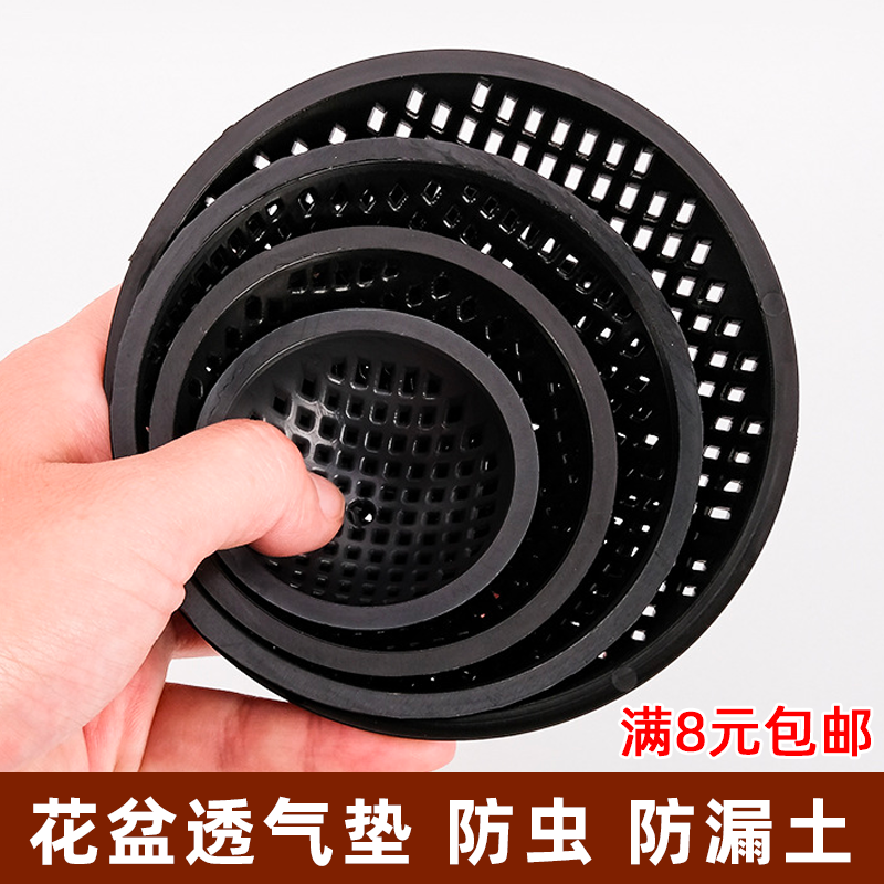 花盆垫片碗形网垫多肉防漏土沥水垫塑料透气网垫花盆底孔垫防虫网
