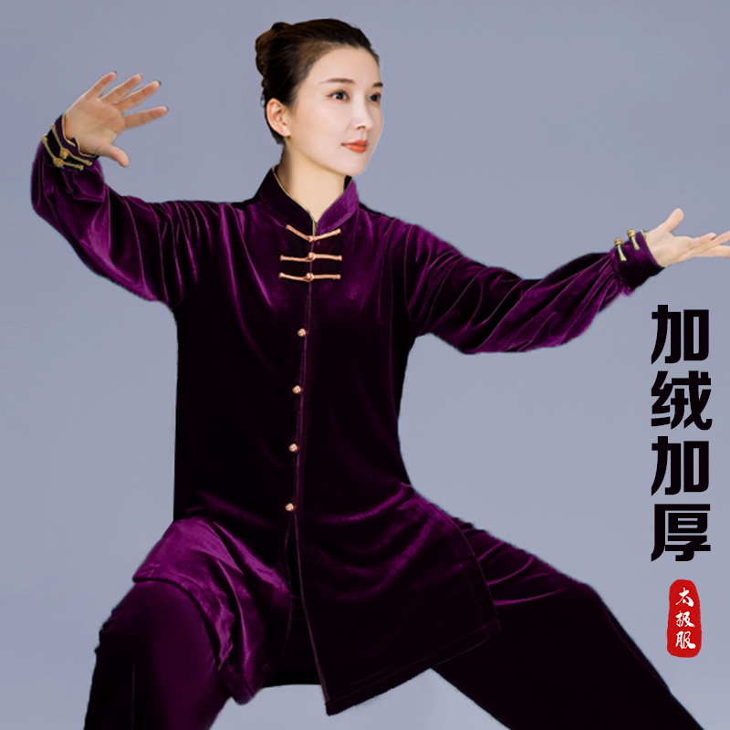 小和山太极服女款新款2025秋冬季加厚南韩绒太极拳八段锦练功服男