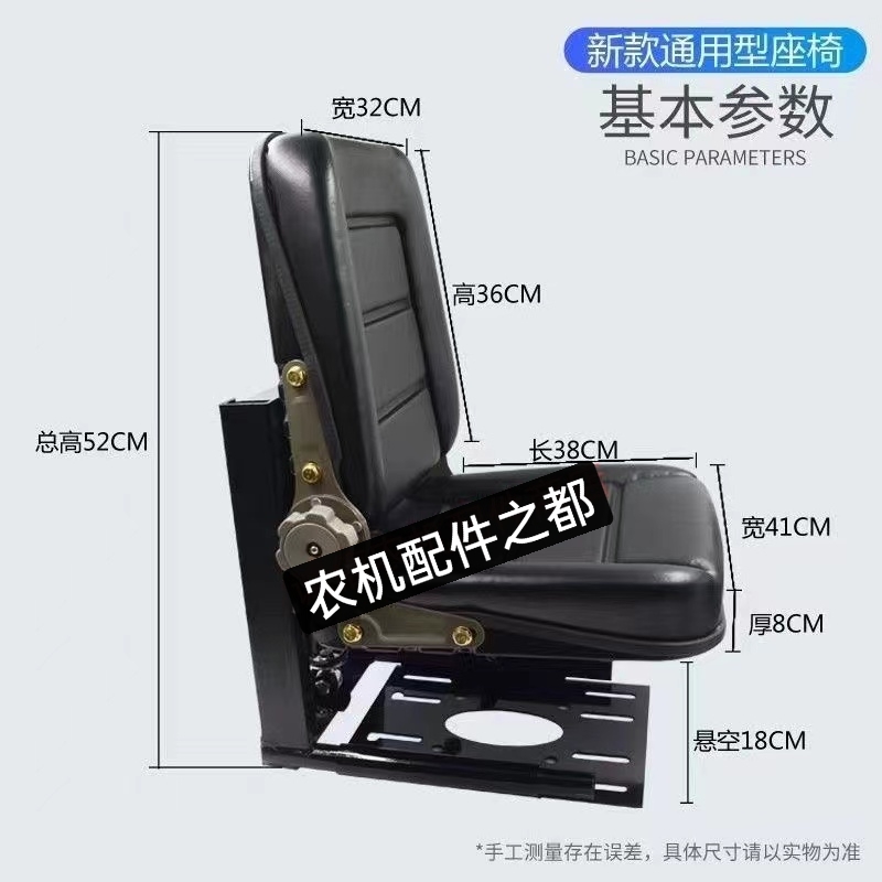 悬浮减震座椅三轮四轮大中小拖拉机改装通用带前后调节座椅
