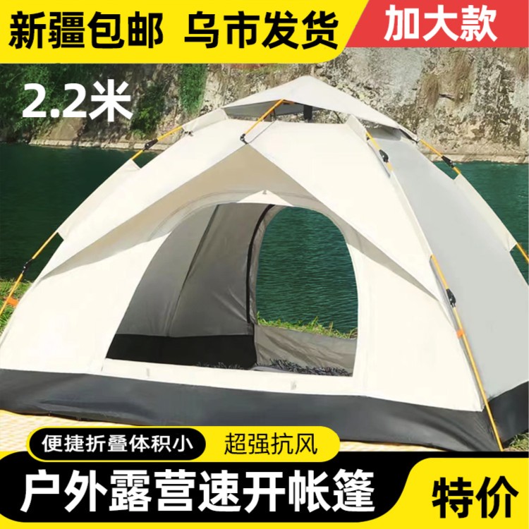 【新疆包邮】帐篷全自动加厚防雨郊游野营折叠野外露营家庭装备