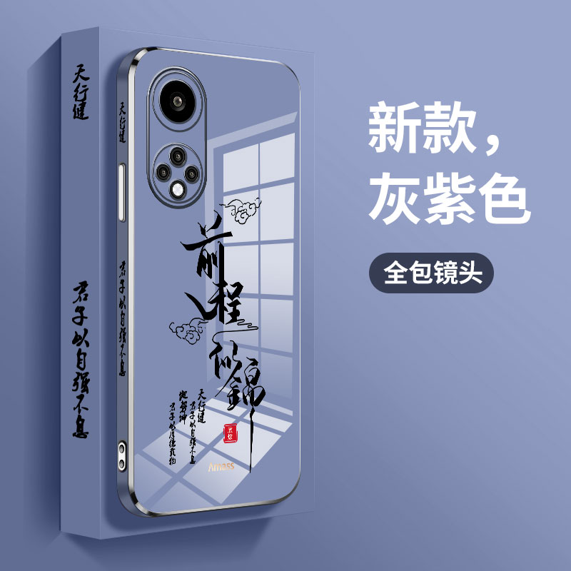 华为智选hinova9手机壳hinova9pro前成似锦电镀硅胶外壳新款hinov