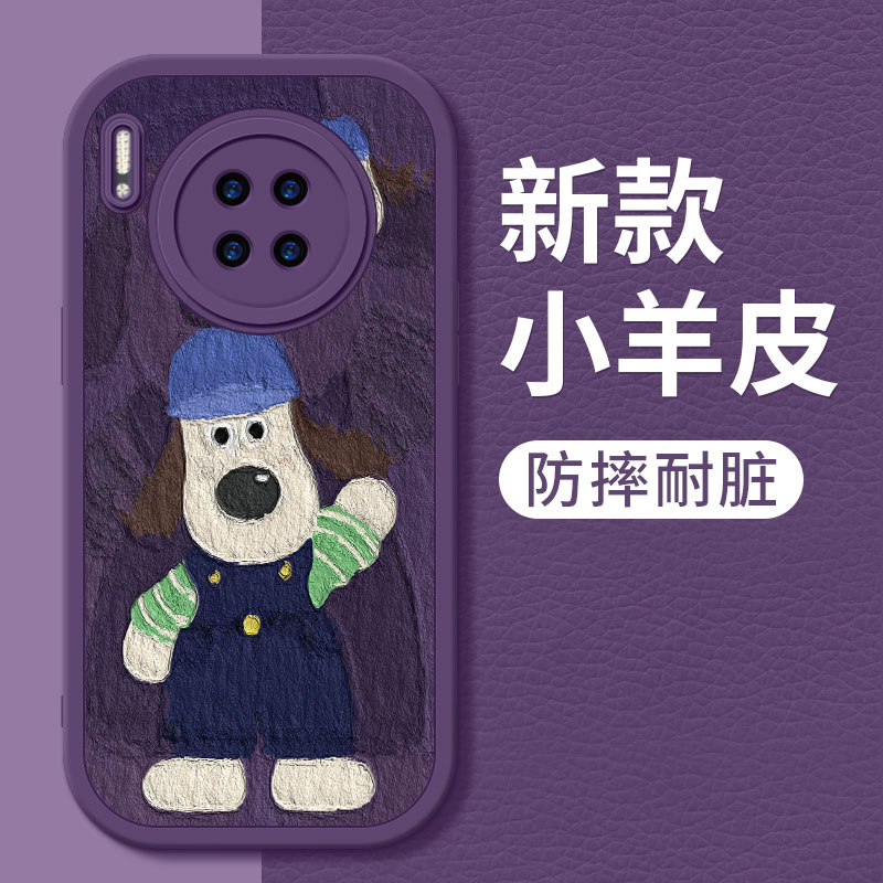 华为mate30pro手机壳简约新款mate30掌门狗小羊皮硅胶软壳mate20