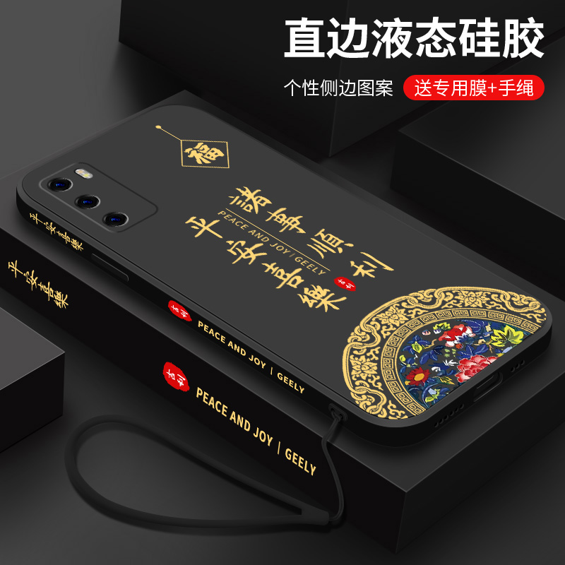 华为p40手机壳p40pro+个性创意全包防摔保护套十国潮诸事皆顺液态
