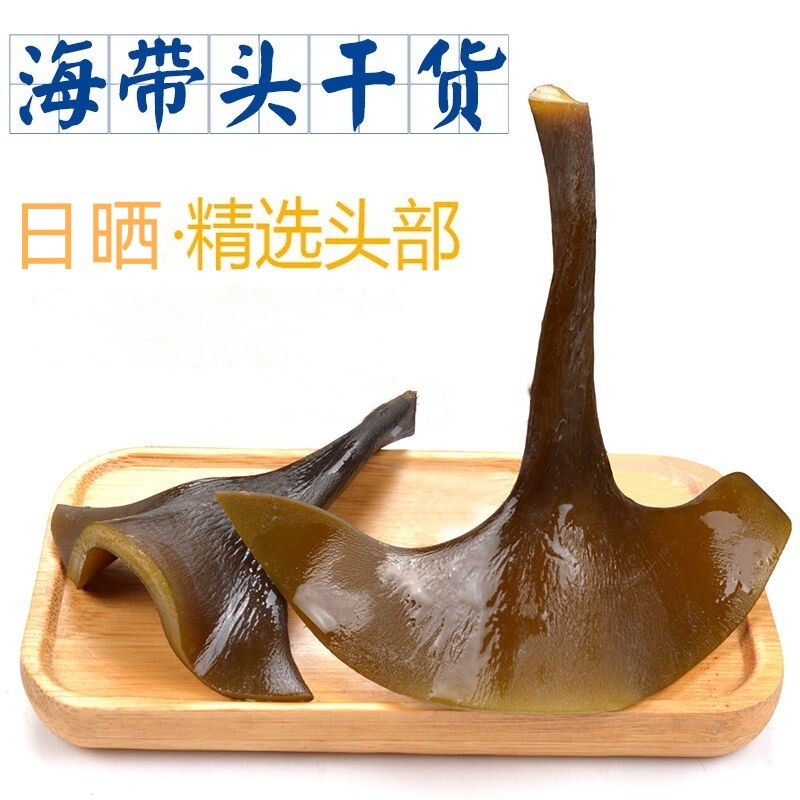 霞浦特产海带干货无沙日晒干海带头软糯厚实海带梗煲汤海带根