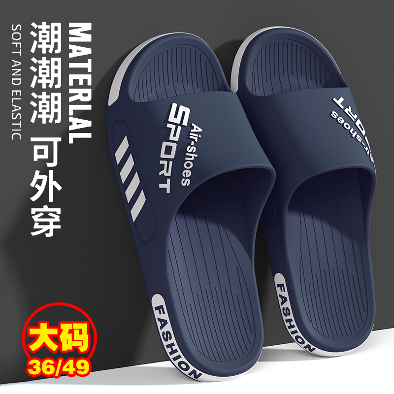 足康乐大码拖鞋男士夏季2025新款居家防滑厚底运动潮流外穿凉拖鞋