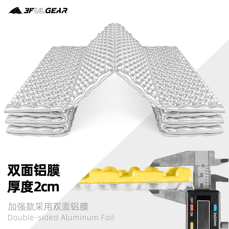 【三峰出蛋巢垫】三峰出户外徒步加厚保暖可折叠帐篷睡垫铝箔防潮垫