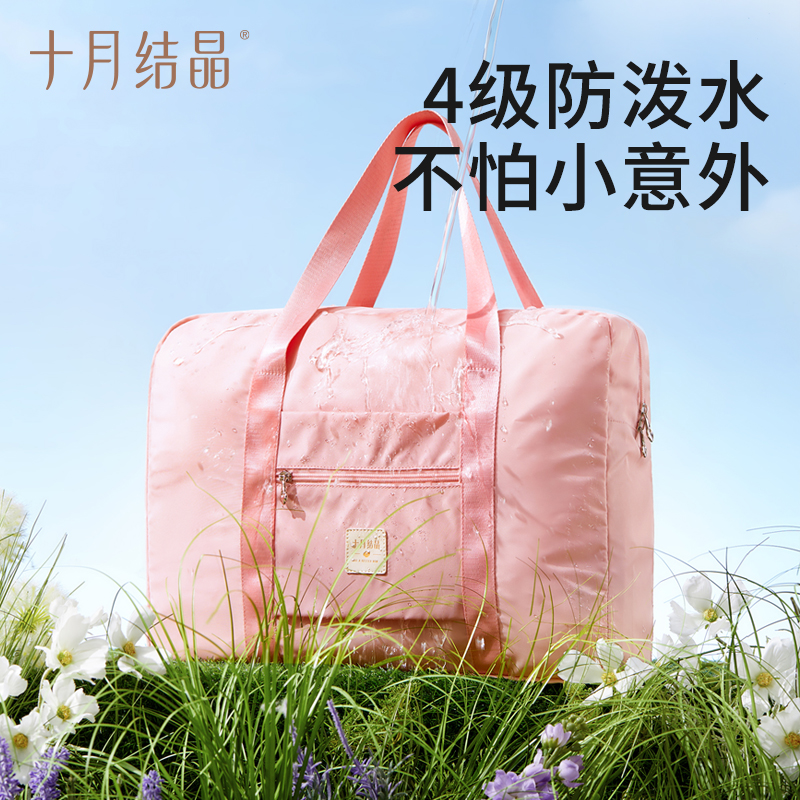 十月结晶孕妇待产手提包新款妈咪包外出收纳多功能防水便捷