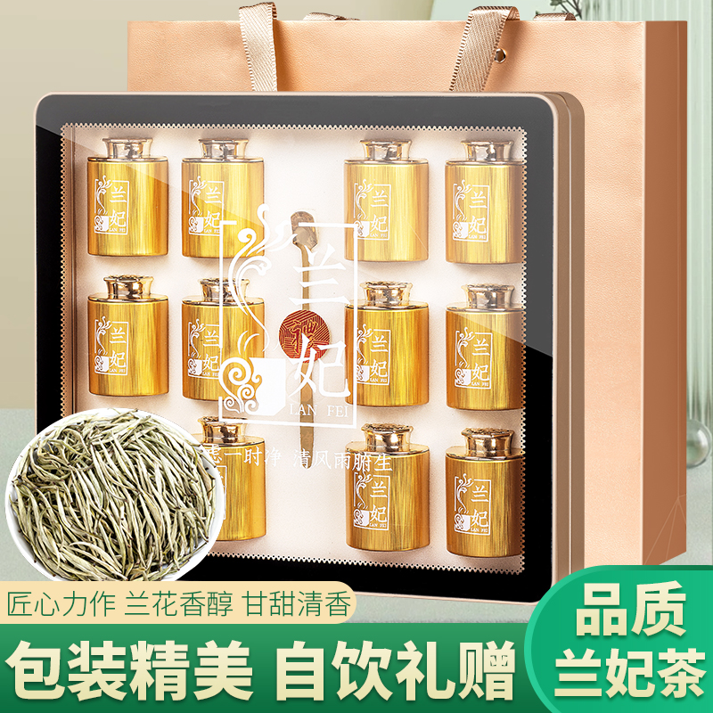兰妃茶2025兰花茶特级雅安踏雪浓香型茉莉银针茉莉花茶茶叶礼盒装