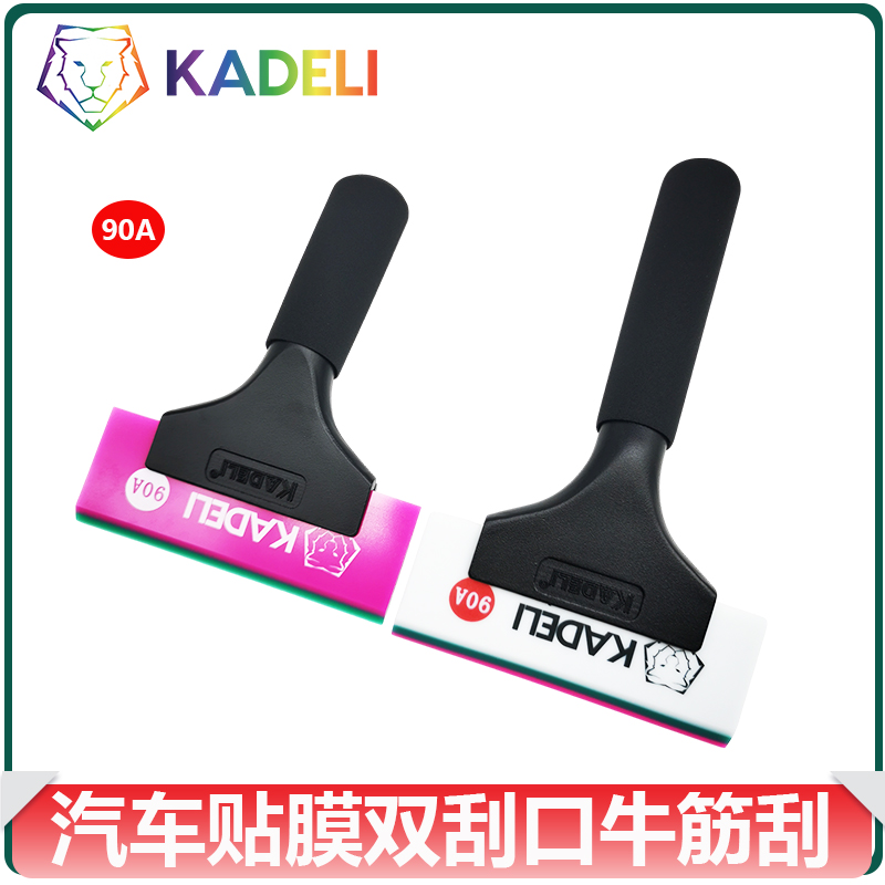 汽车太阳膜铝合金手柄特硬牛筋刮 TPU透明膜贴膜工具双刮口牛筋刮