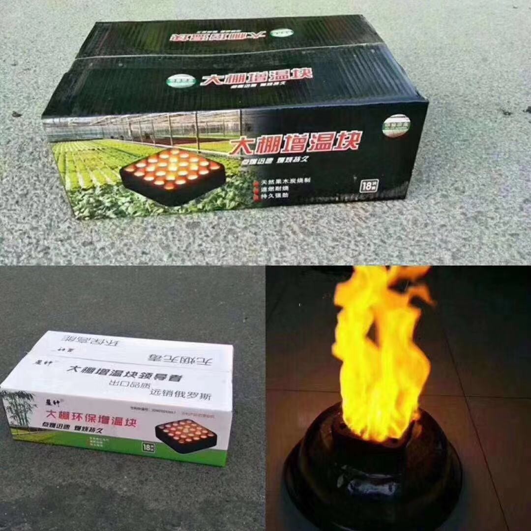 圣火大棚增温块燃烧块温室蔬菜拱棚加热加温块升温无烟无味环保型