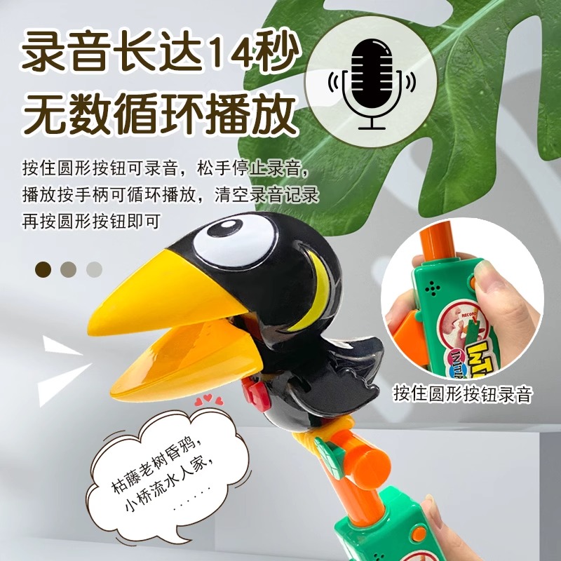 会说话的乌鸦模仿秀卡通可爱声控录音搞怪儿童感应创意玩具礼物
