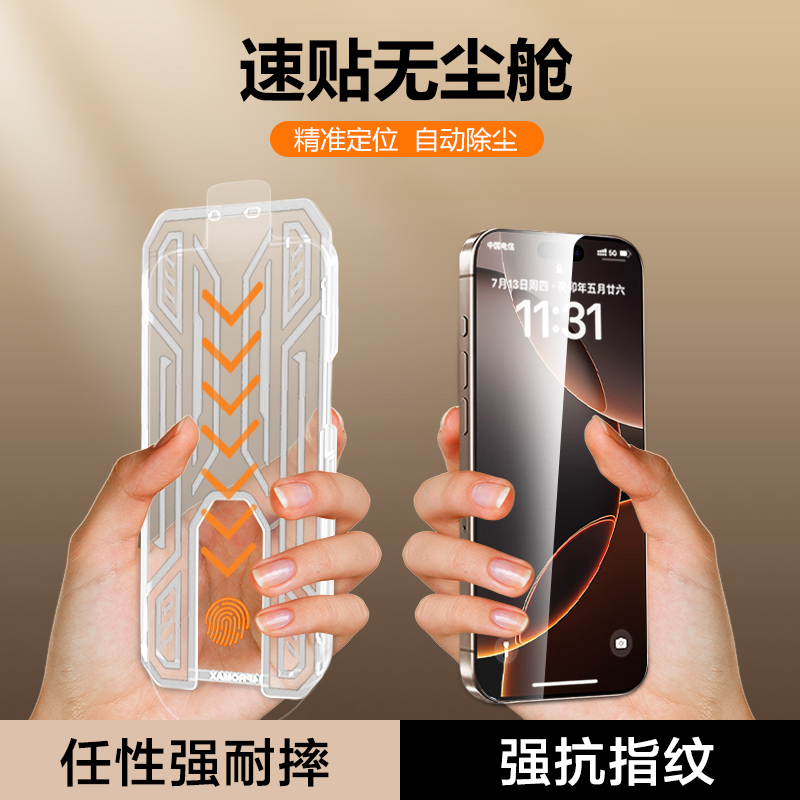 沃心适用苹果17钢化膜16/15/14防窥13无尘舱11ProMax手机XR全屏12