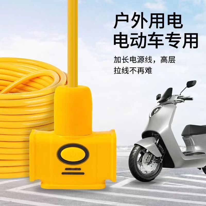 多功能带插座电动车抗摔延长线四位防冻居家大功率工程电线插排