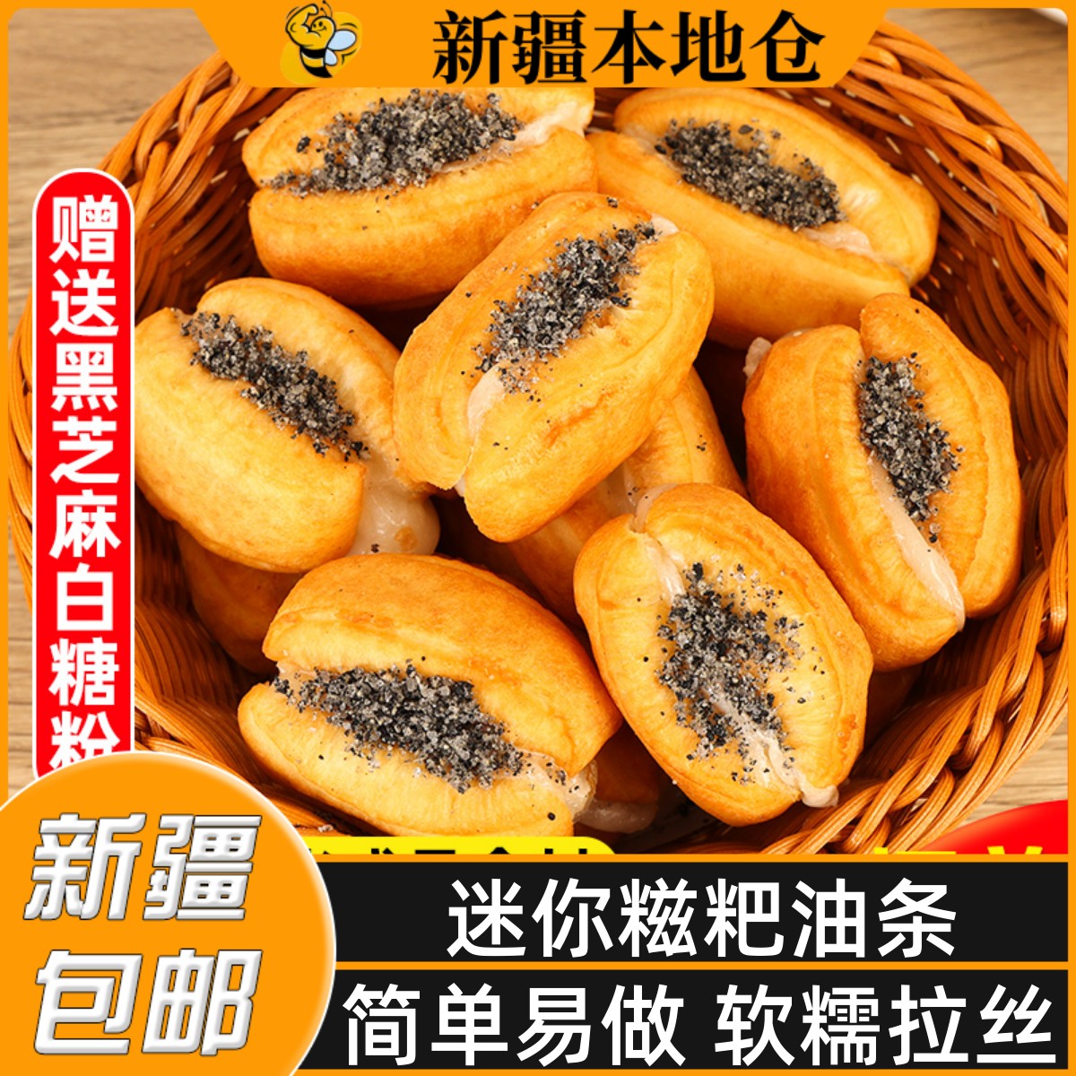 新疆包邮迷你糍粑油条糯米包麻糍家庭半成品儿童营养早餐半成品