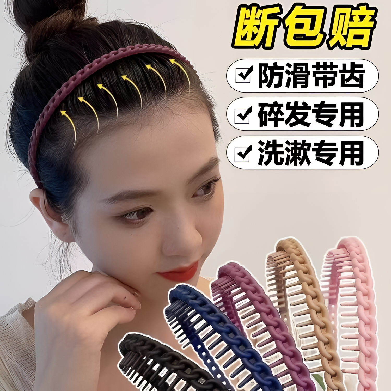 百搭化妆专用新款带齿防滑发箍女发饰压发卡发捆头饰发旅塑料发带
