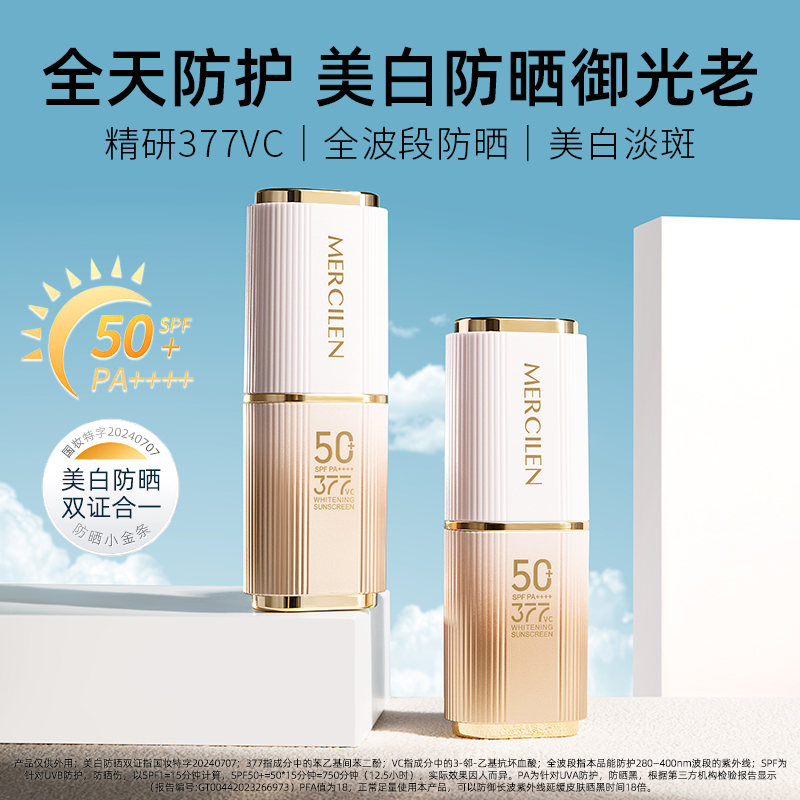 【  清爽美白+高倍防晒+隔离三合一PA++++】梦希蓝多重美白防晒霜