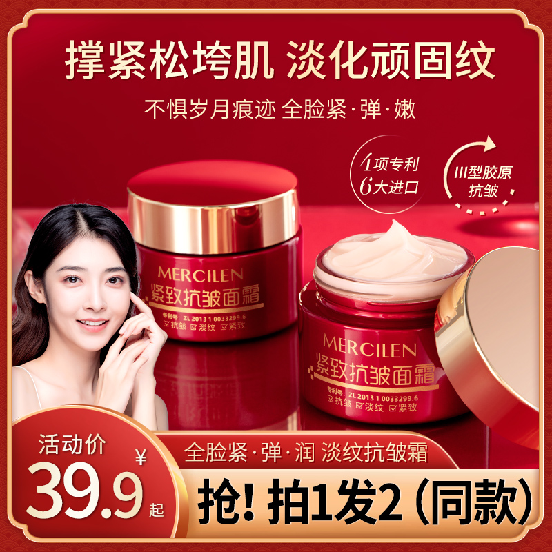 拍1发2，梦希蓝紧致抗皱面霜50g[纤连蛋白，保湿，滋润，紧致，抗皱]