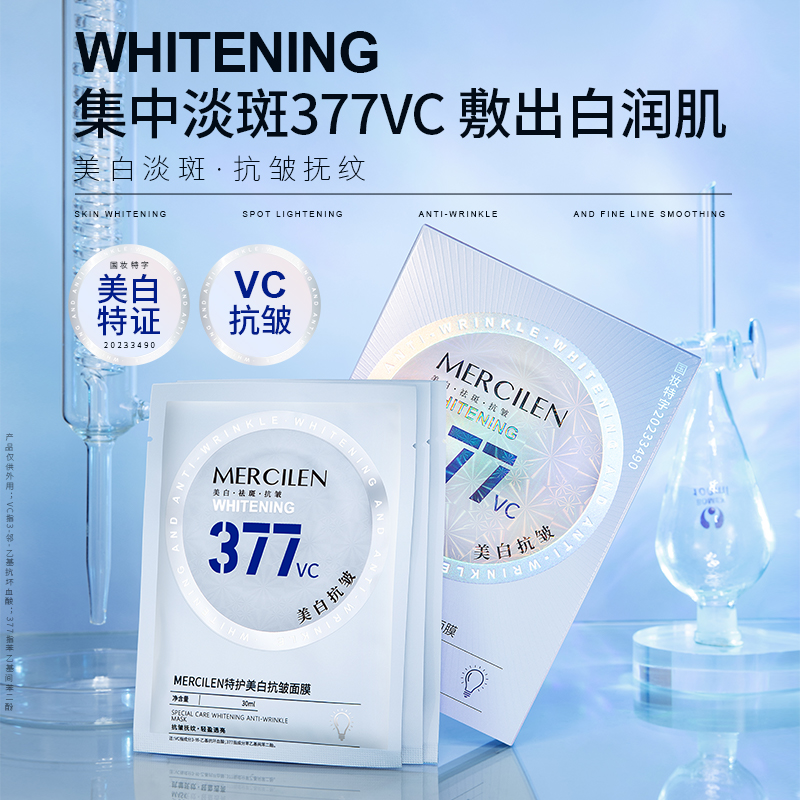 【官方正品拍1发5盒】梦希蓝特护美白抗皱面膜30mlx5片保湿国妆