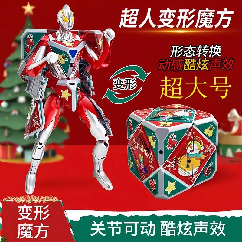 新年魔方正版授权超人变形机器男孩玩具儿童益智音效玩具