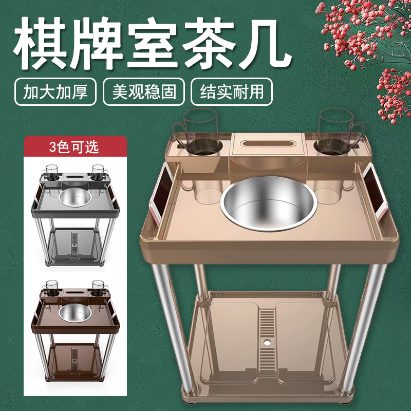 麻将机茶几麻将桌旁边小茶机茶水架放水杯塑料茶台麻将机配件小桌