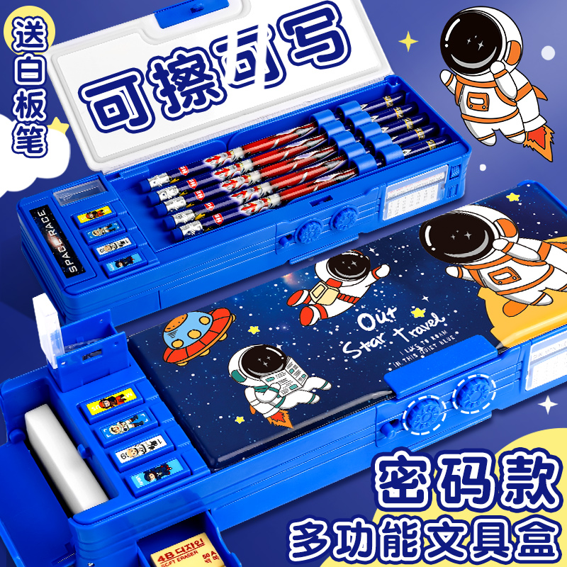 儿童密码文具盒多功能高科技宇航员笔盒男孩款精美用大容量学习