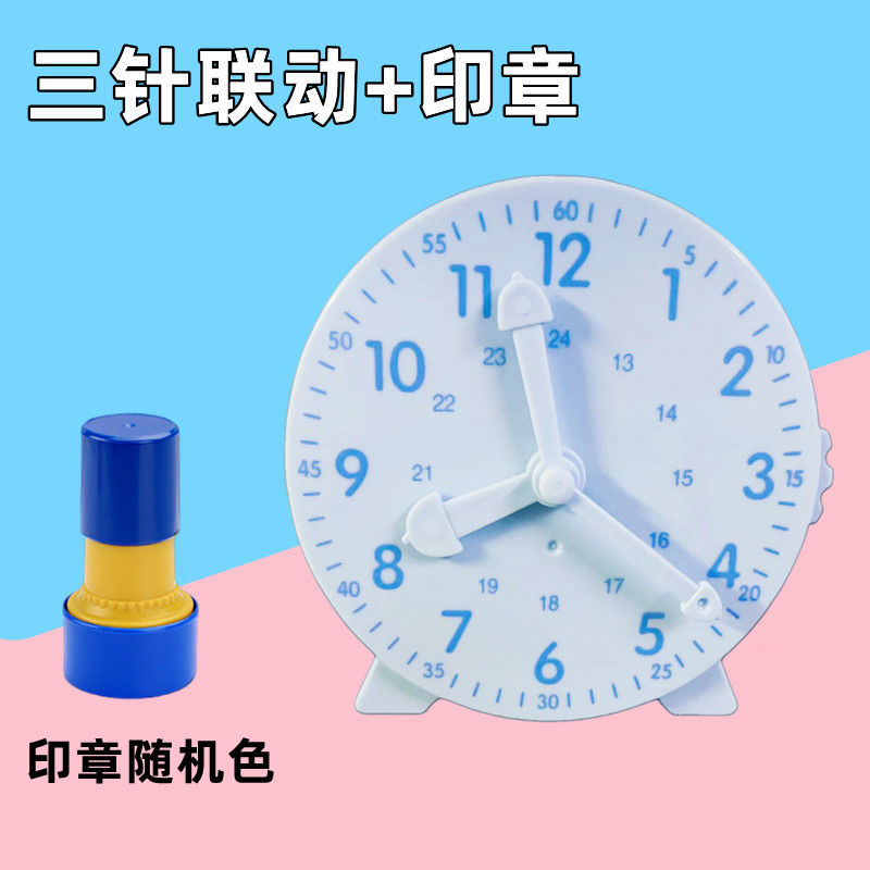 小学生钟表学习器一二年级时钟模型三针联动学习认识时间教具学具