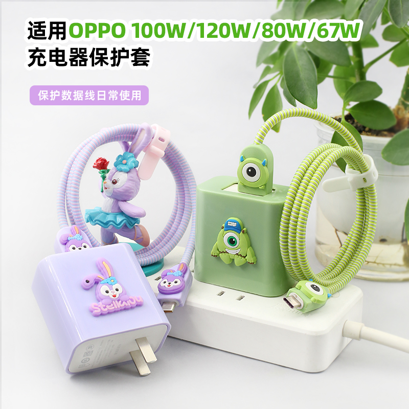 适用oppofindx9/8s reno14 真我gt7充电器保护套一加13t/ace5缠线