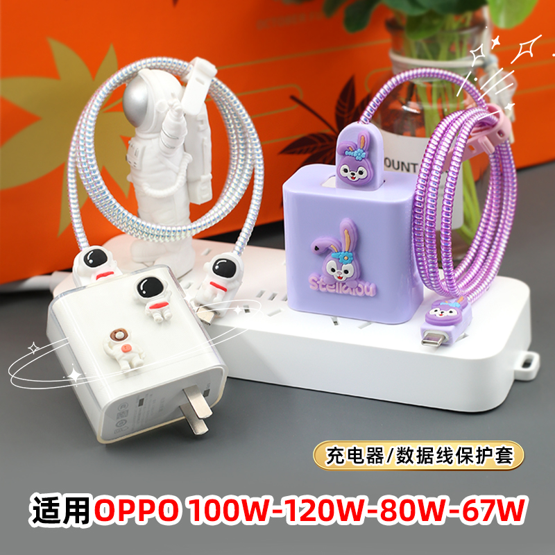 适用reno15/14 findx9pro数据线保护套Findx8一加ACE6T手机保护线